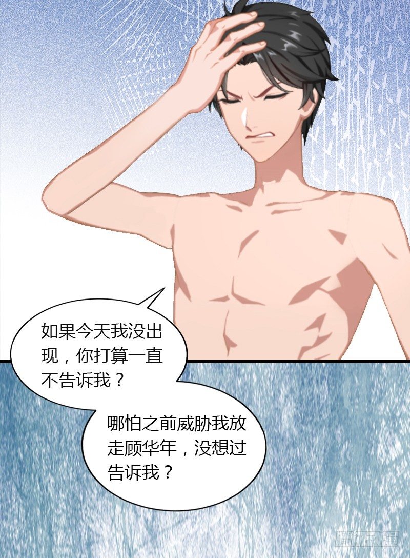 第8话 非她不娶-第8话