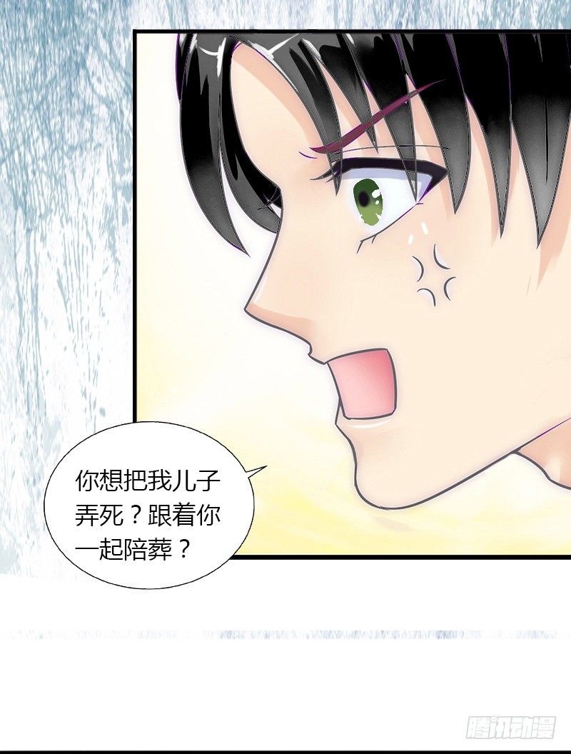 第8话 非她不娶-第8话