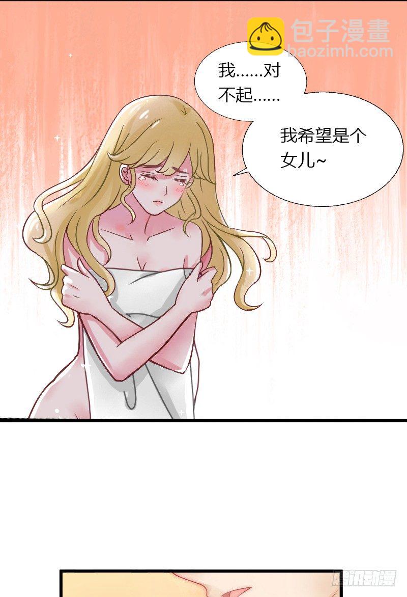 第8话 非她不娶-第8话