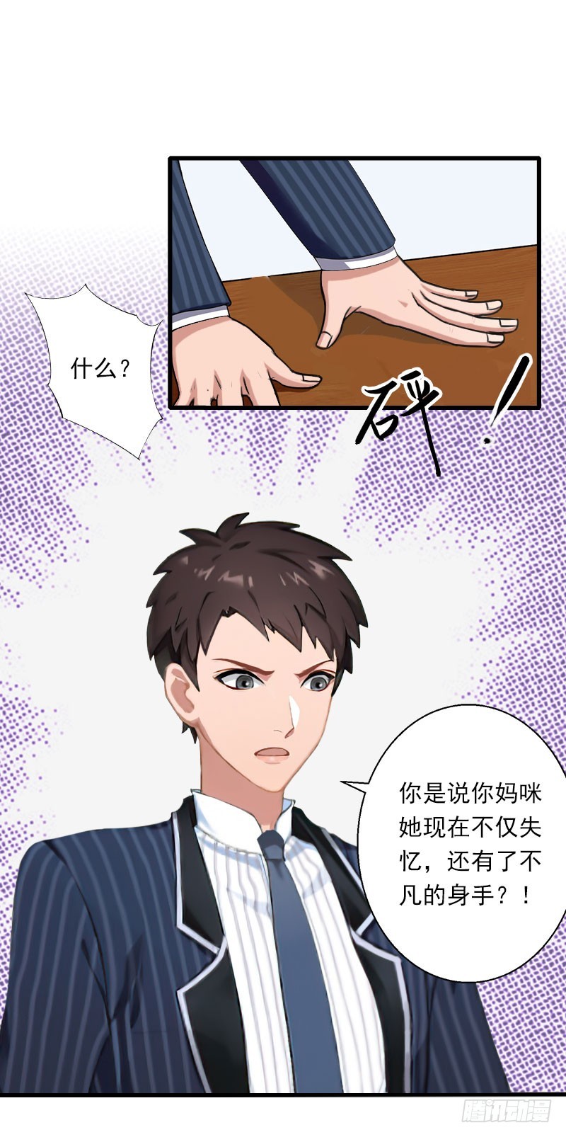 第72话 我的地盘-第72话