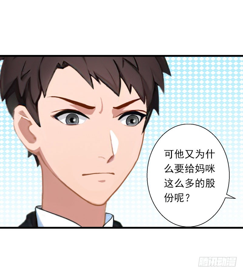 第72话 我的地盘-第72话