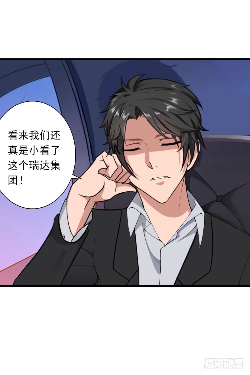 第74话 意外的要求-第74话