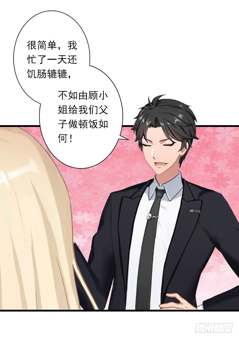 第74话 意外的要求-第74话