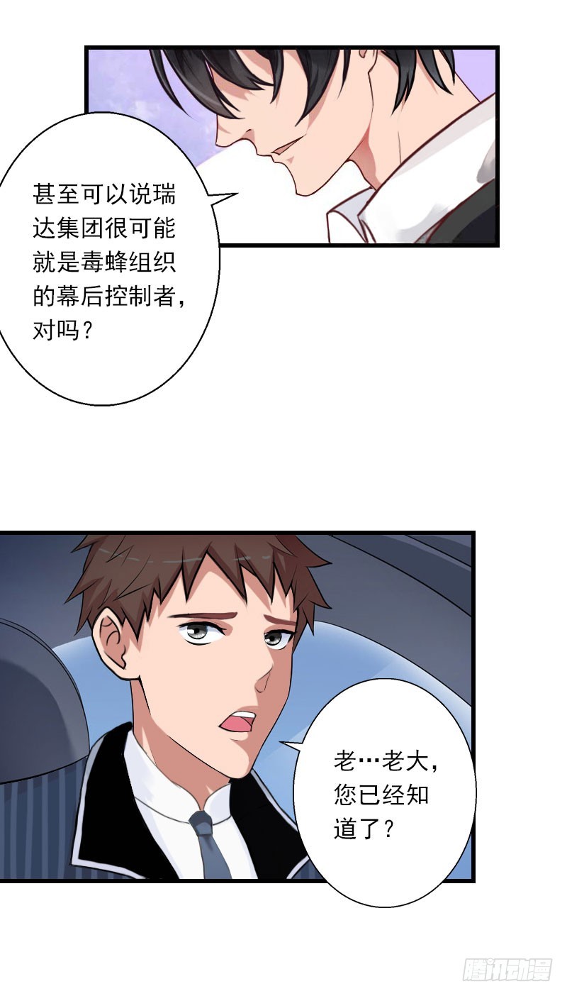 第74话 意外的要求-第74话