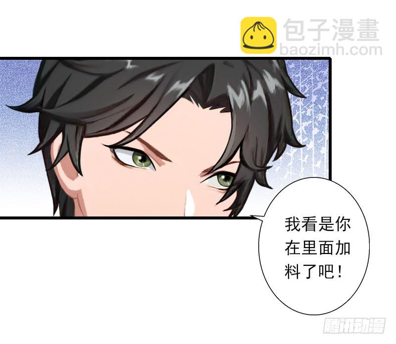 第76话 很美味-第76话