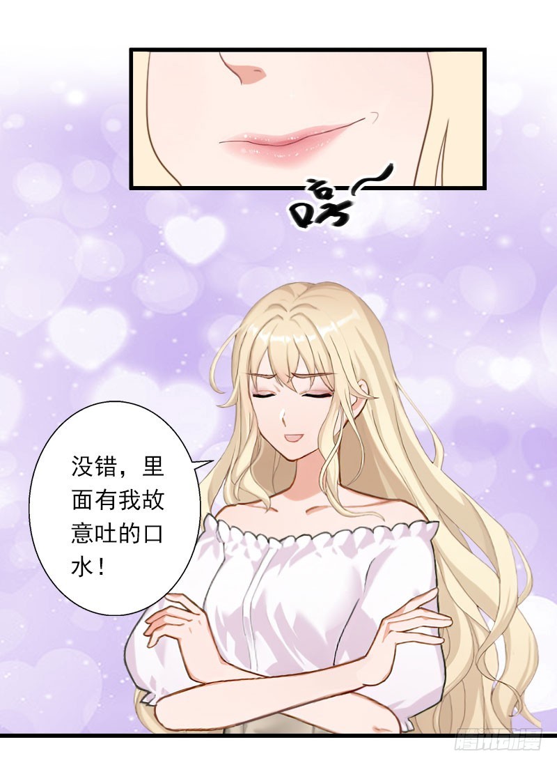 第76话 很美味-第76话