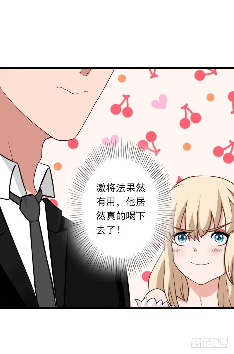 第76话 很美味-第76话