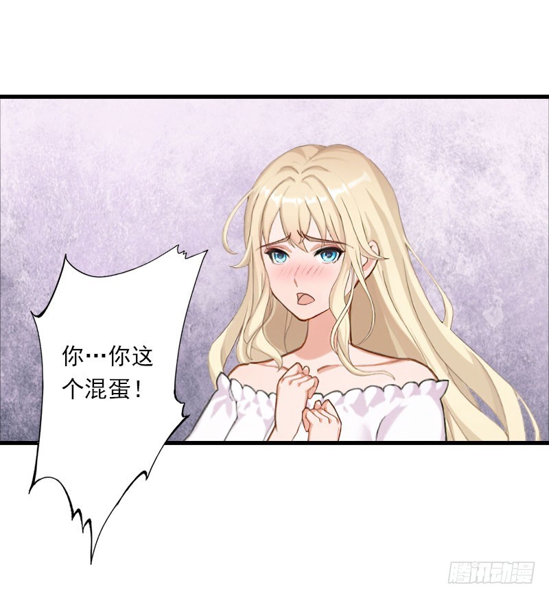 第76话 很美味-第76话