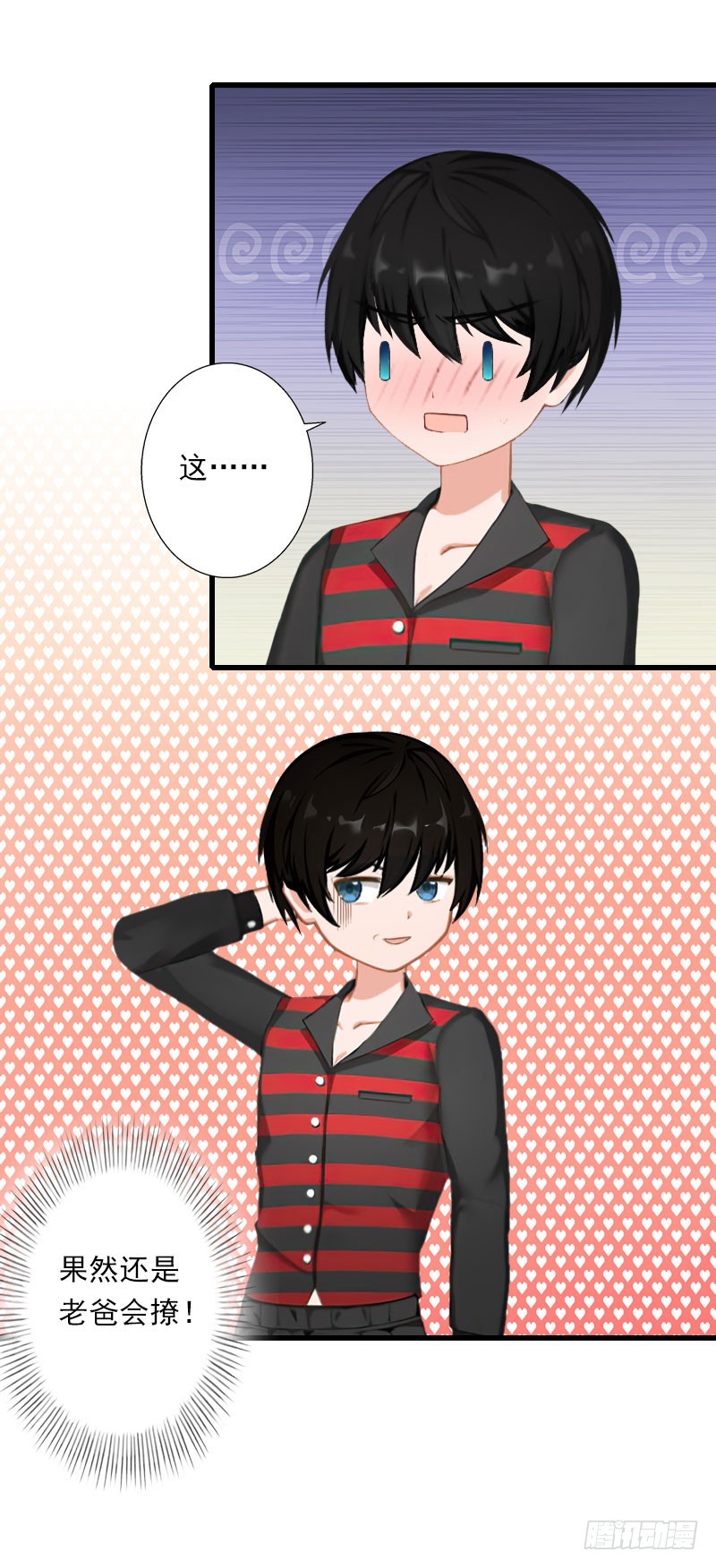 第76话 很美味-第76话