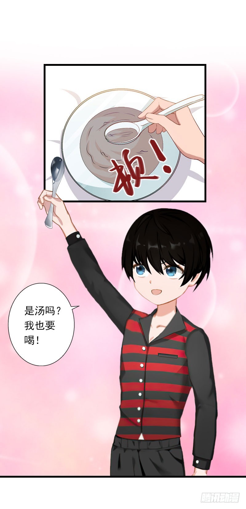 第76话 很美味-第76话