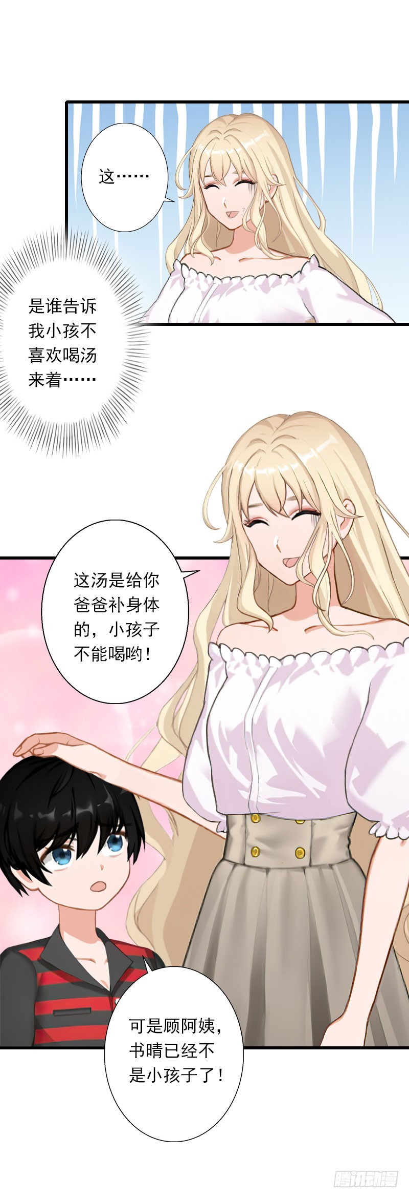 第76话 很美味-第76话