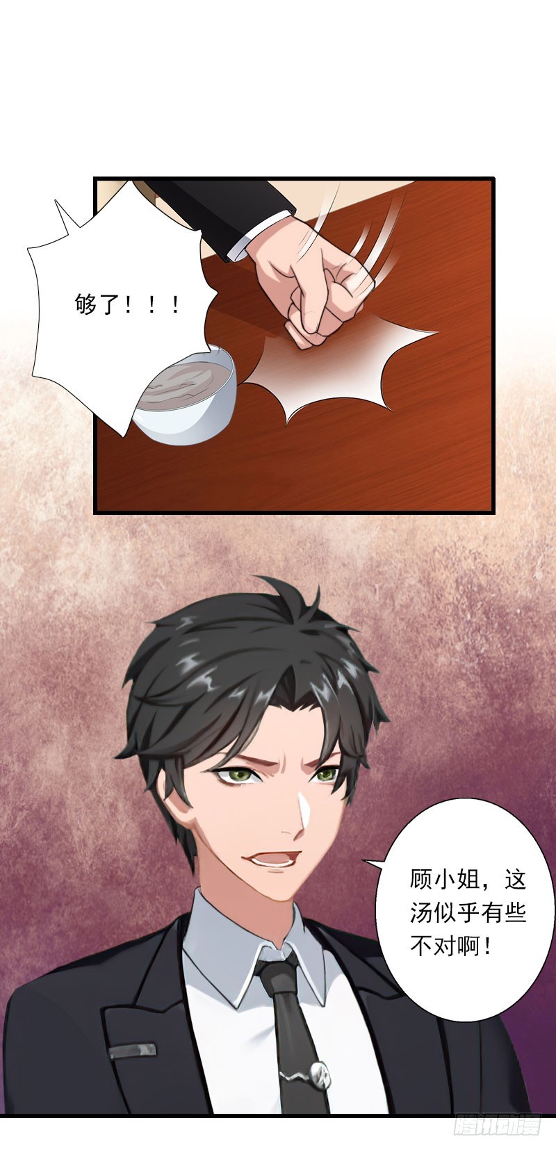 第76话 很美味-第76话