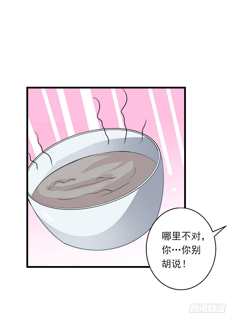 第76话 很美味-第76话
