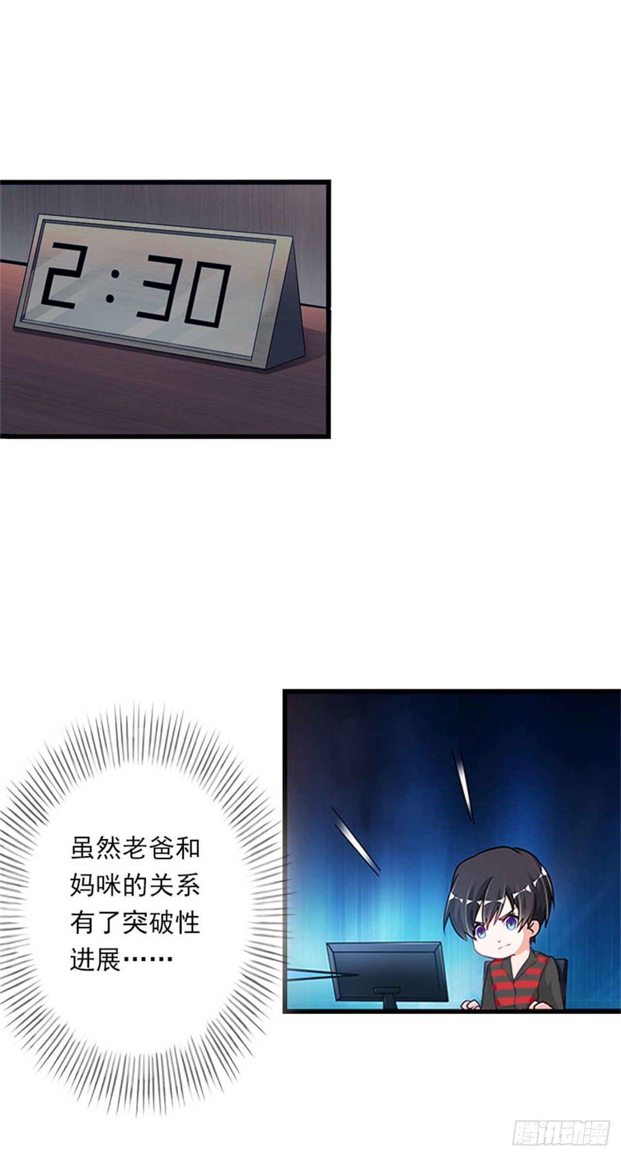 第77话 似乎有点喜欢她-第24话