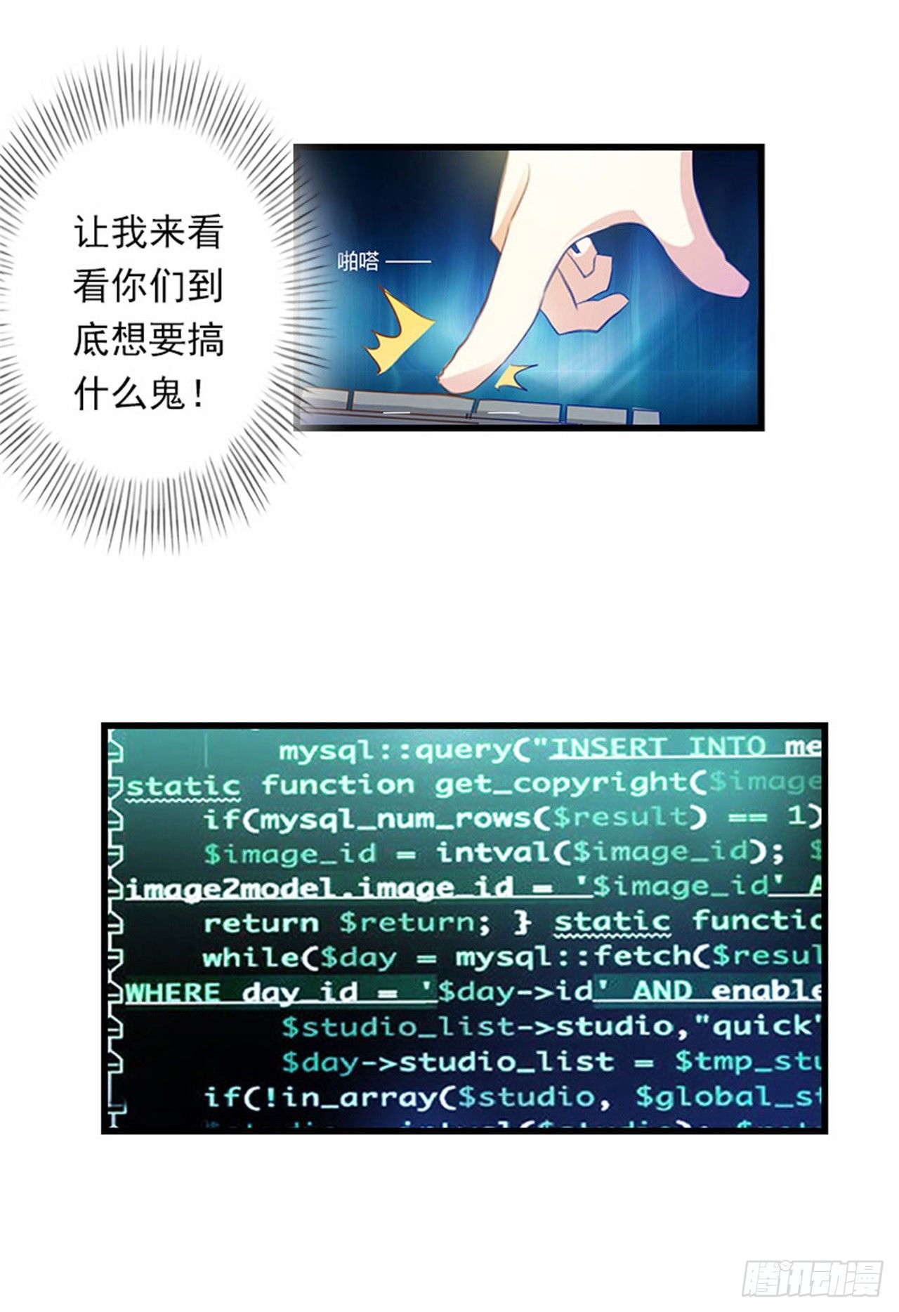 第77话 似乎有点喜欢她-第24话