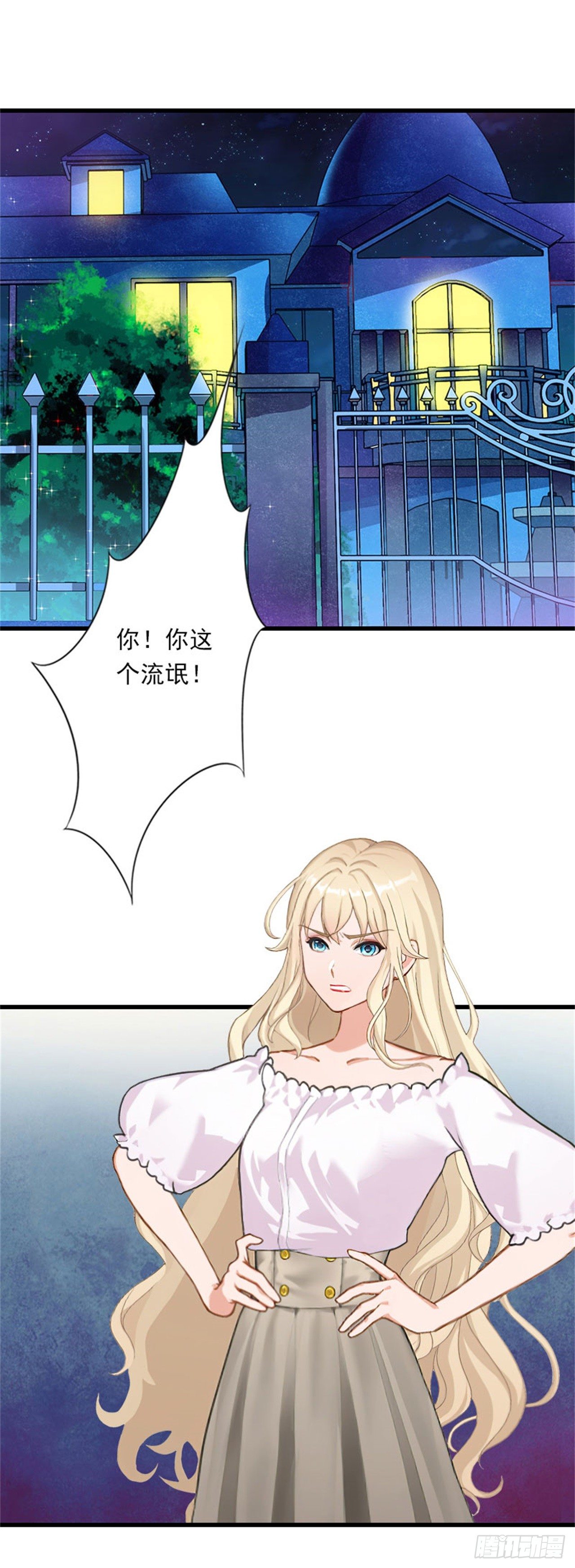 第77话 似乎有点喜欢她-第24话