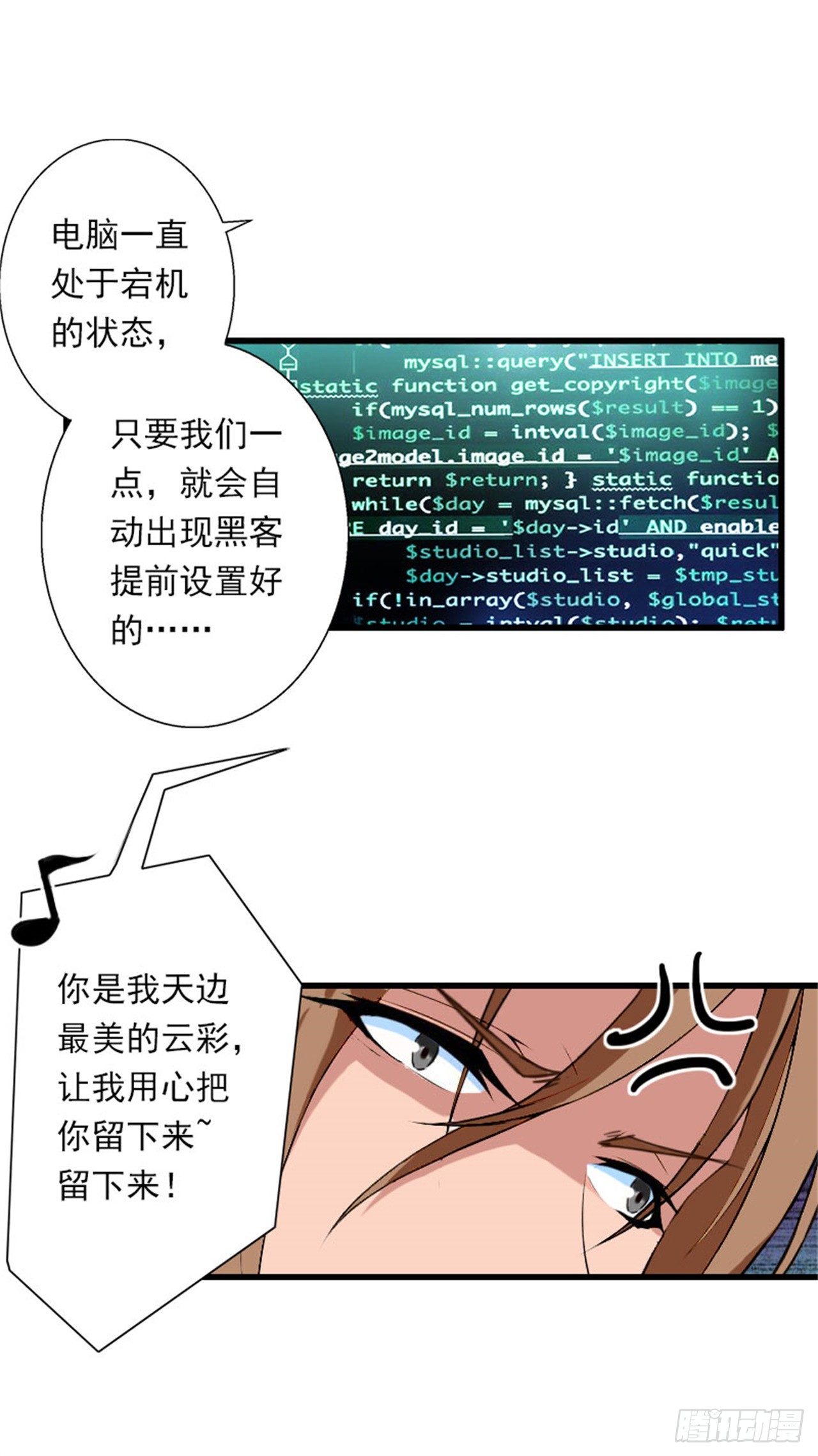 第77话 似乎有点喜欢她-第24话