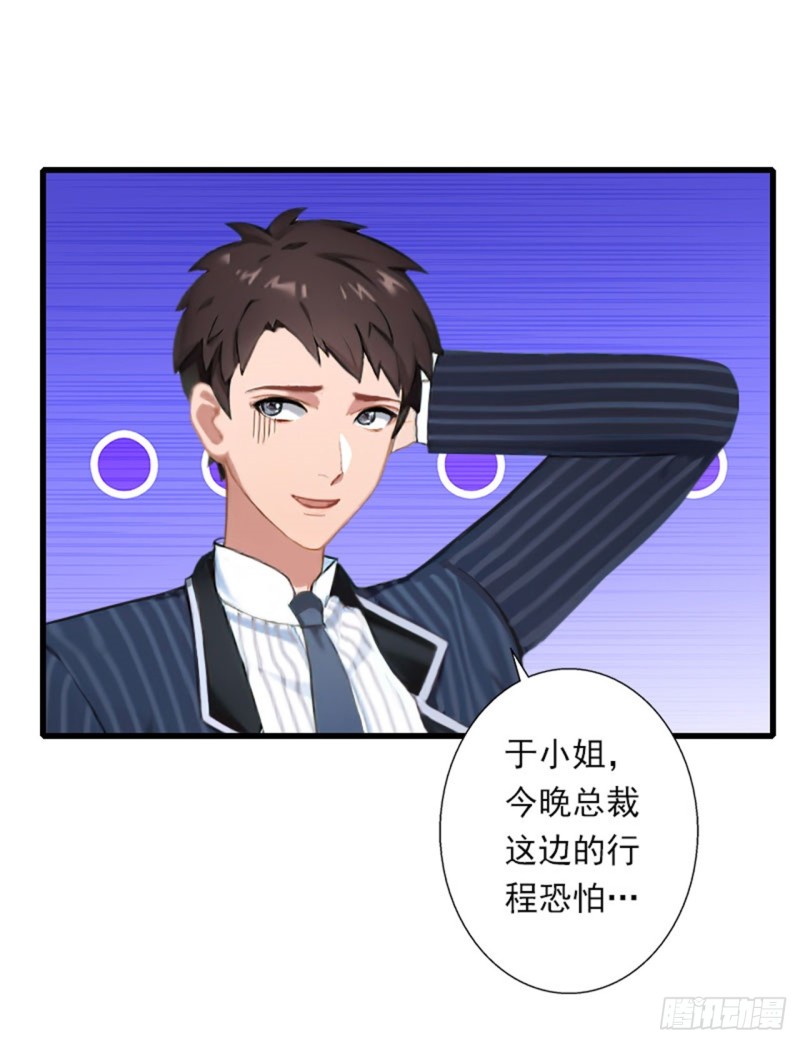 第79话 于晓晨的邀请-第78话