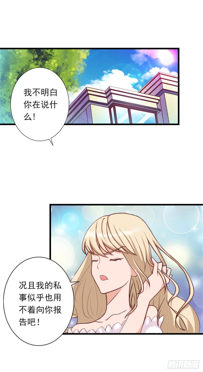 第79话 于晓晨的邀请-第78话