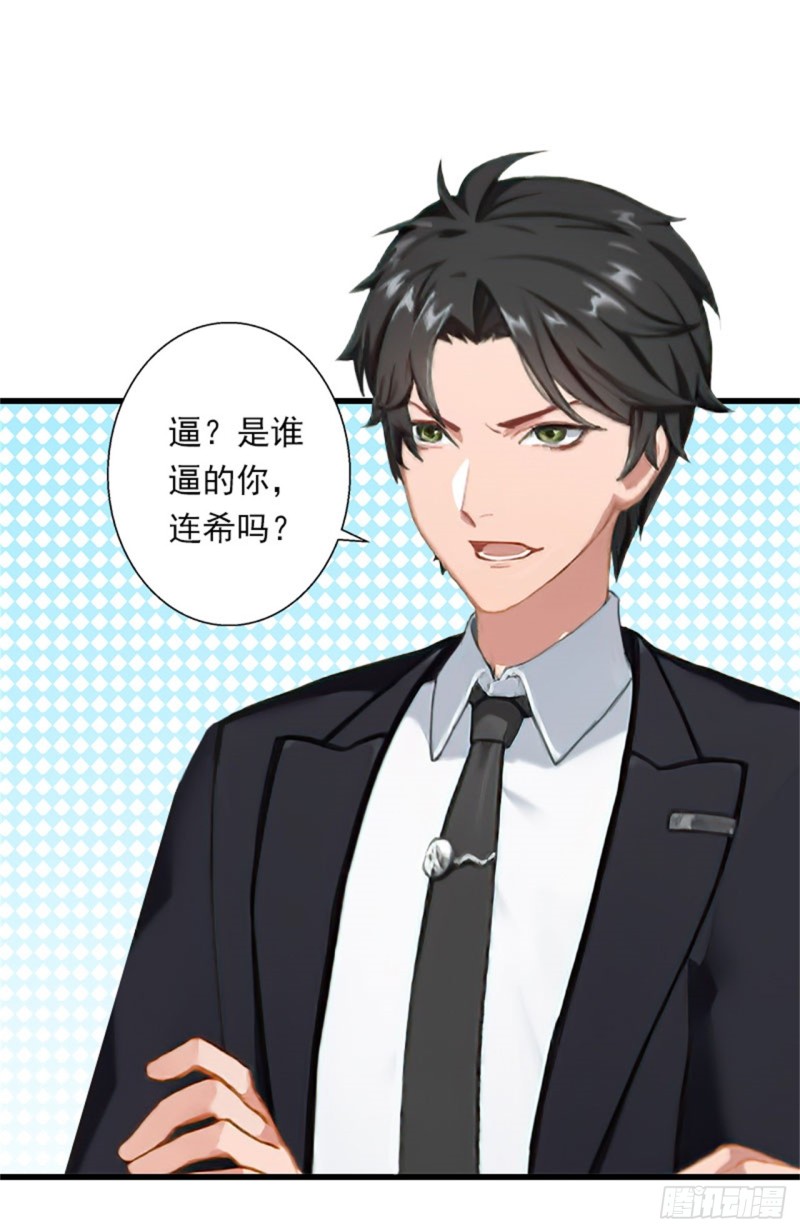 第81话 拦截-第80话