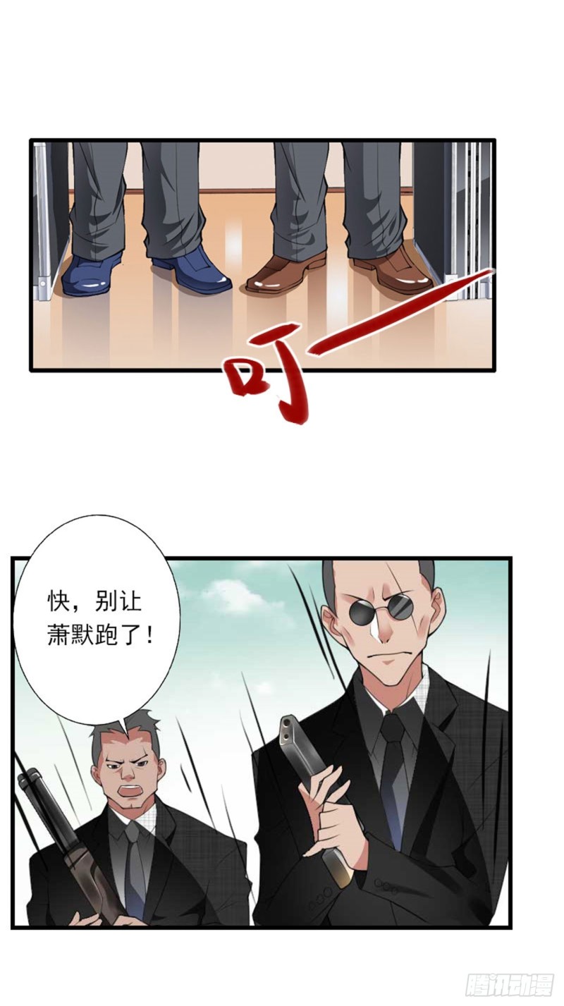 第81话 拦截-第80话