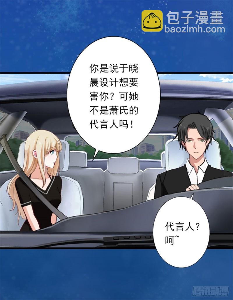 第81话 拦截-第80话