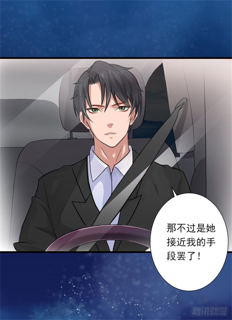 第81话 拦截-第80话