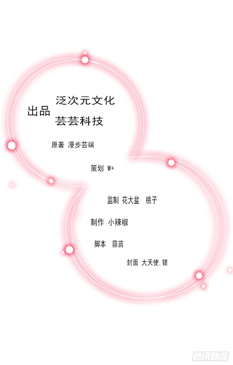 第81话 拦截-第80话