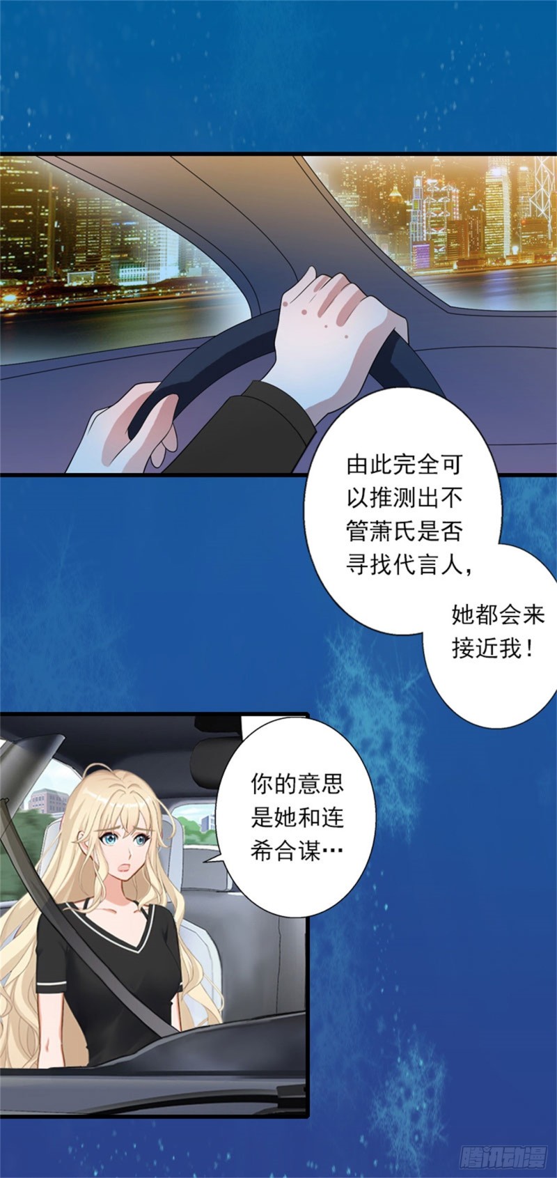 第81话 拦截-第80话