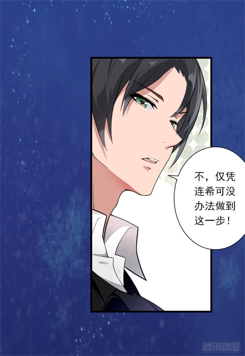 第81话 拦截-第80话