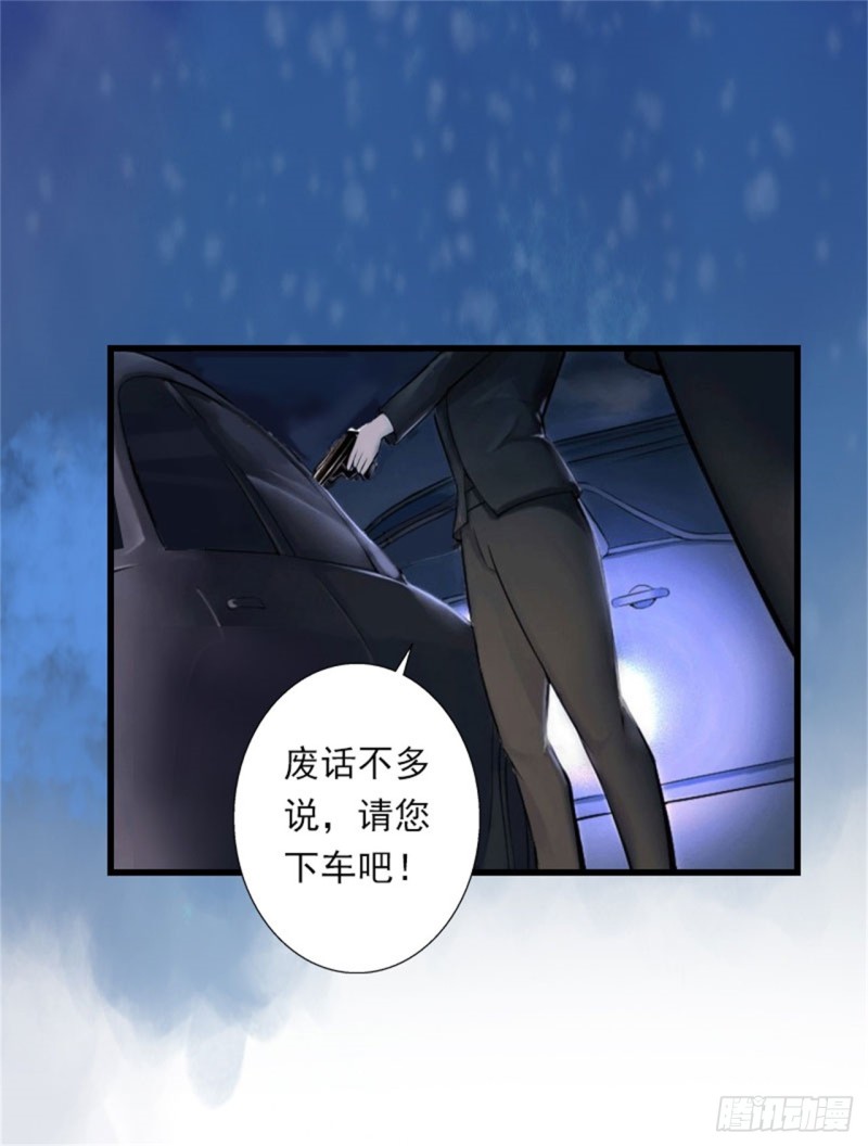 第81话 拦截-第80话