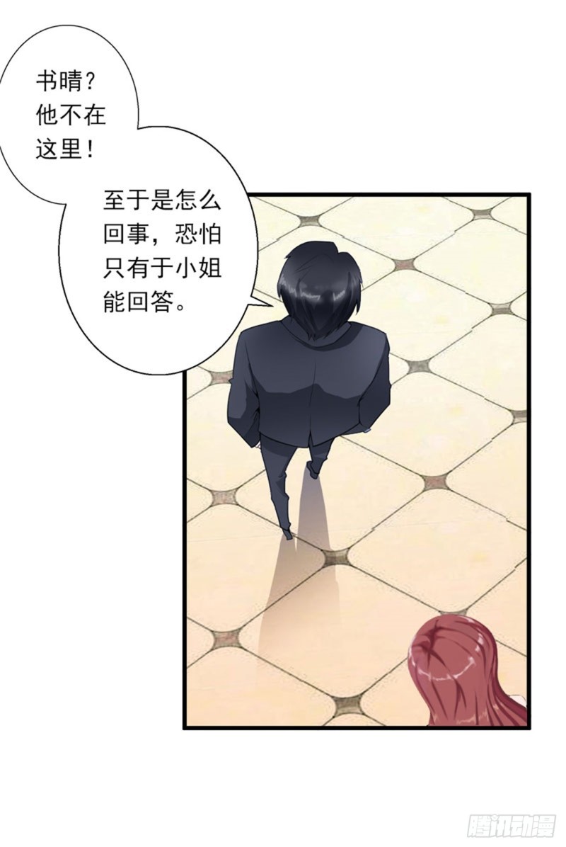 第81话 拦截-第80话