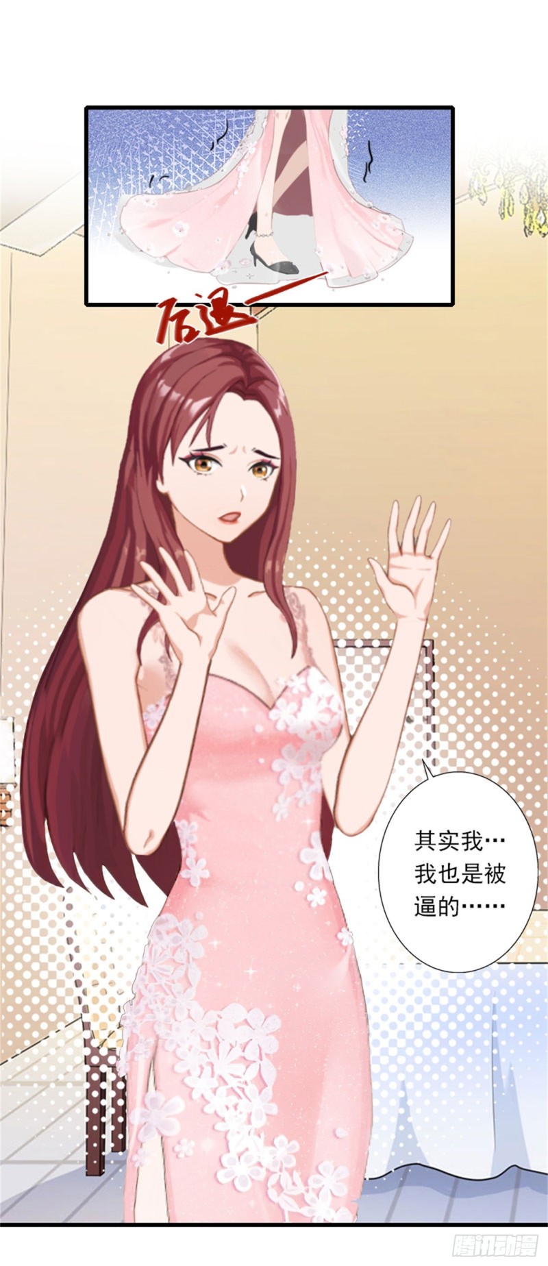 第81话 拦截-第80话