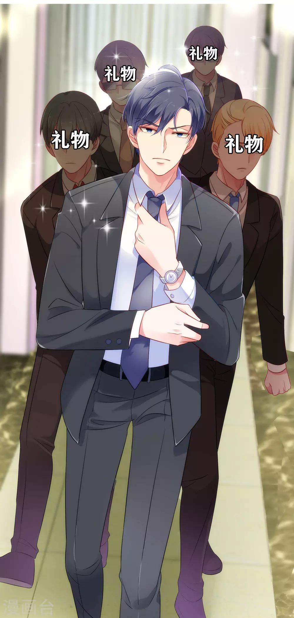 上线活动 总裁很冷，礼物很暖-第2话