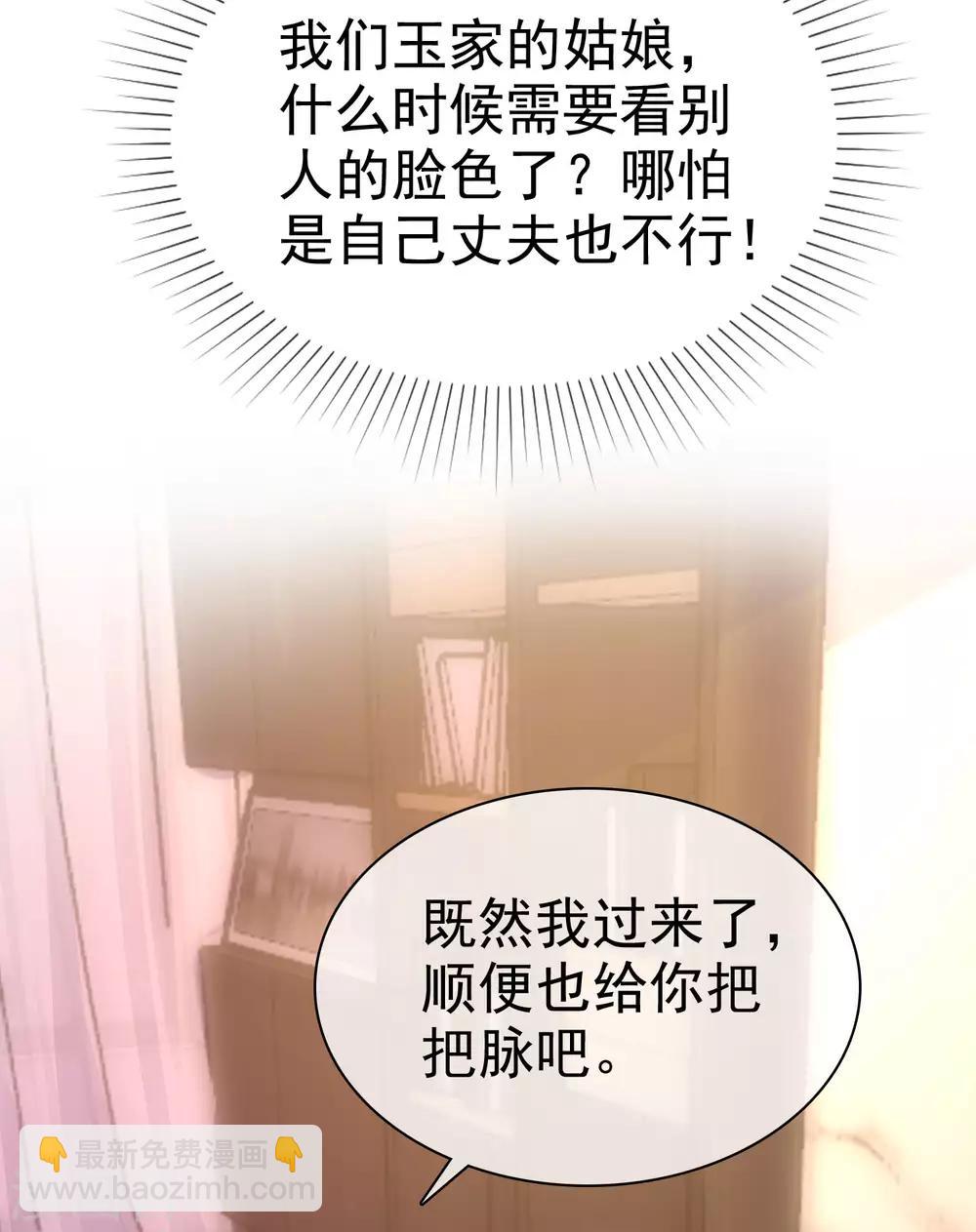 冰山總裁強寵婚 - 第93話 特別的禮物~ - 5