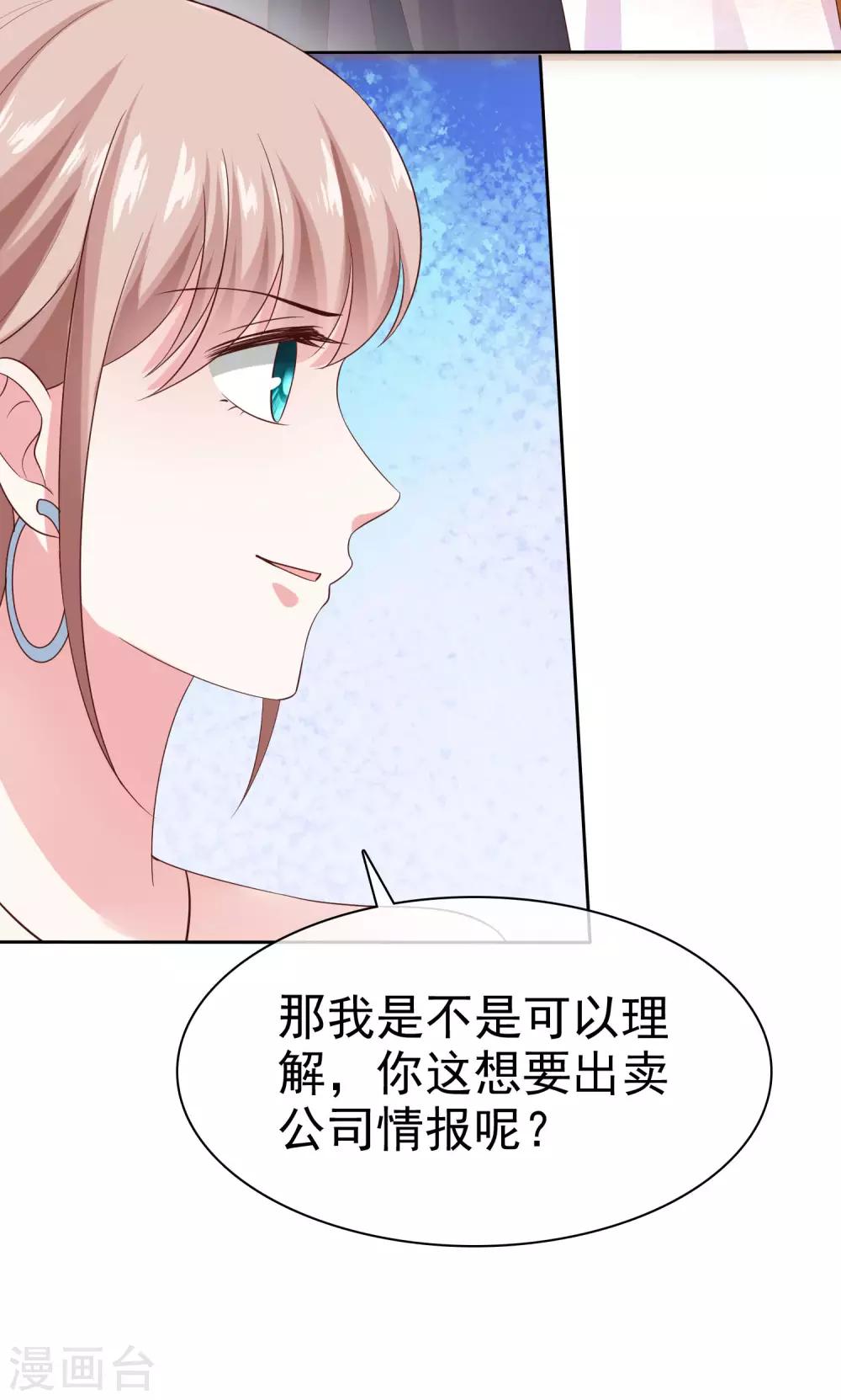 冰山總裁強寵婚 - 第107話 女王初長成 - 5