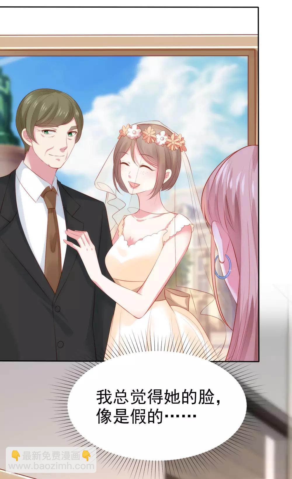 冰山總裁強寵婚 - 第108話 隱世家族逐漸顯露 - 4