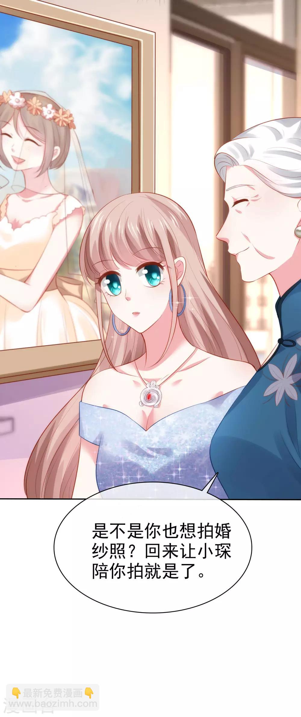 冰山總裁強寵婚 - 第108話 隱世家族逐漸顯露 - 5