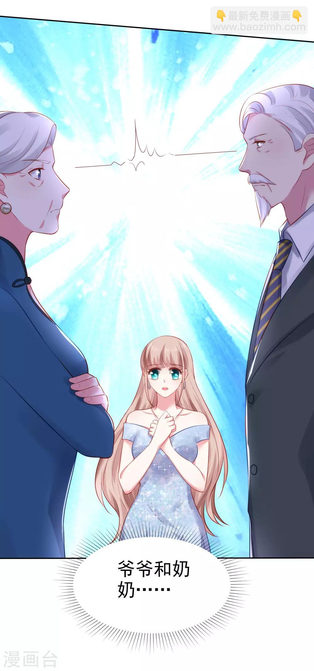 冰山總裁強寵婚 - 第108話 隱世家族逐漸顯露 - 1