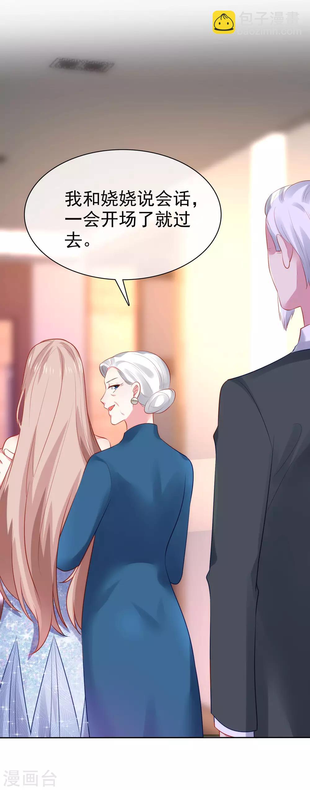 冰山總裁強寵婚 - 第108話 隱世家族逐漸顯露 - 2