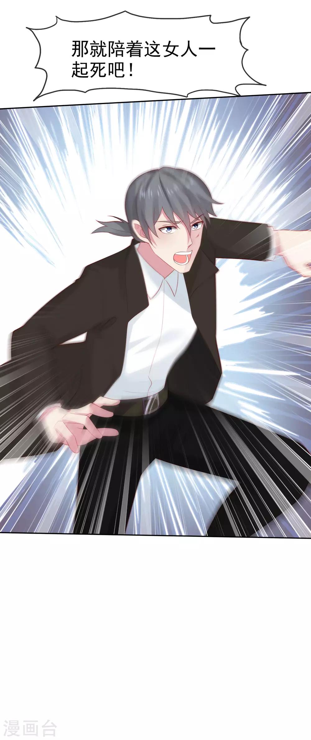 冰山總裁強寵婚 - 第108話 隱世家族逐漸顯露 - 2