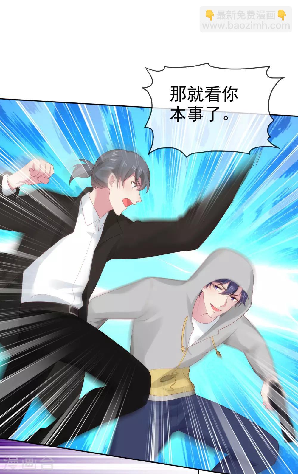 冰山總裁強寵婚 - 第108話 隱世家族逐漸顯露 - 3