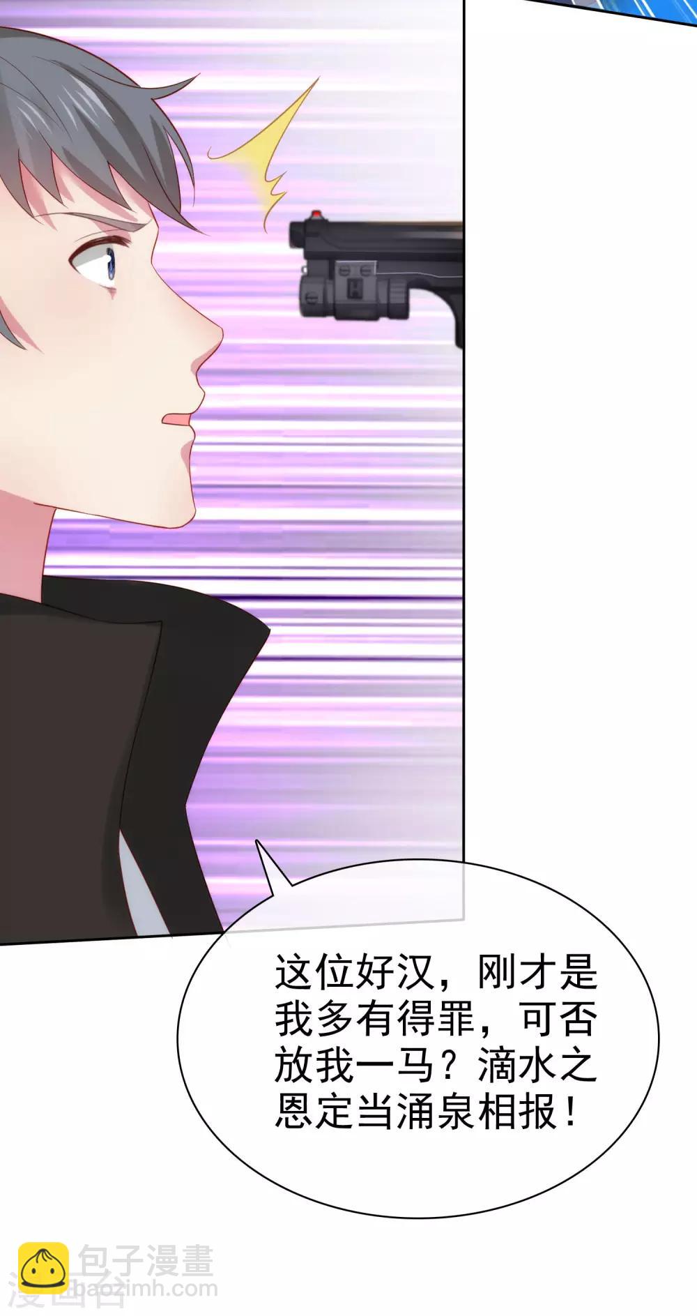 冰山總裁強寵婚 - 第108話 隱世家族逐漸顯露 - 4