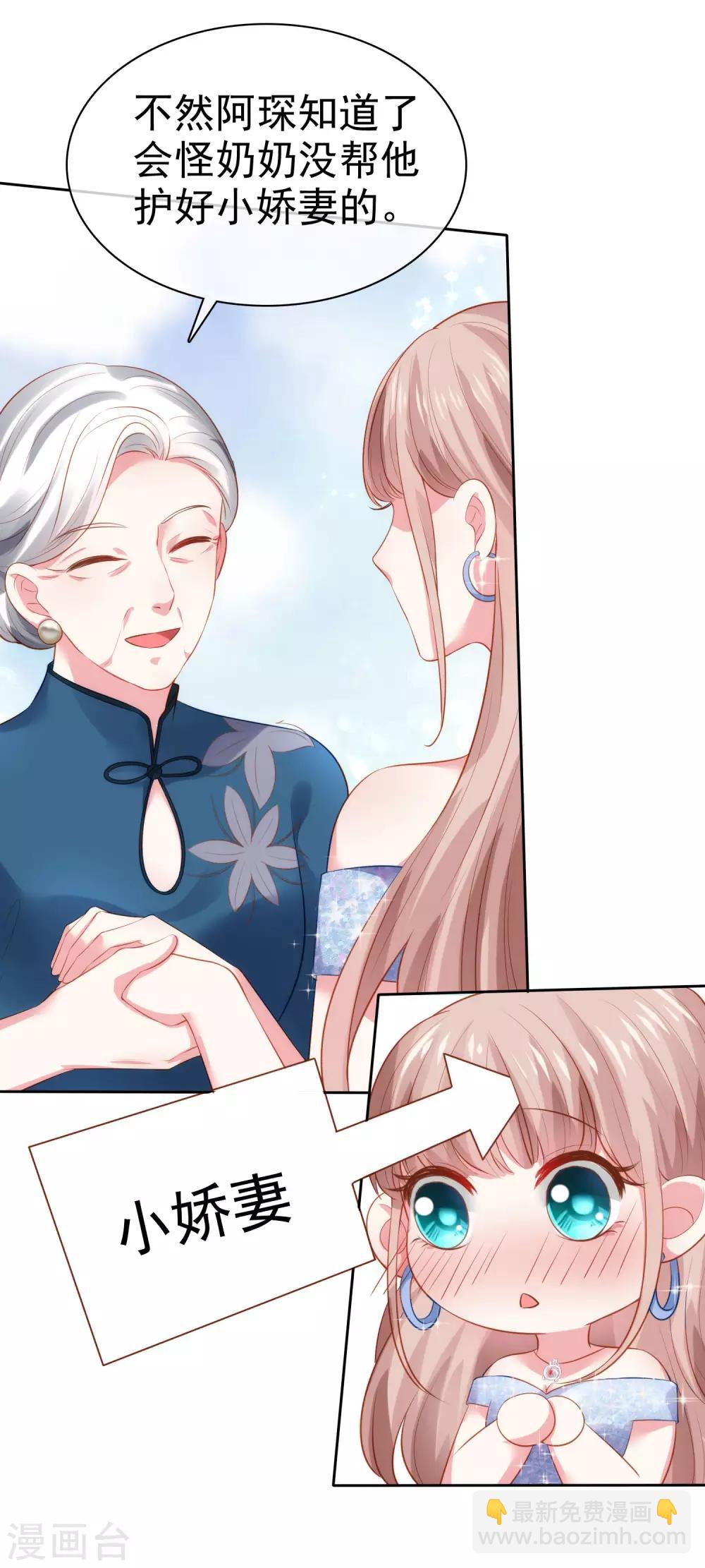 冰山總裁強寵婚 - 第108話 隱世家族逐漸顯露 - 4