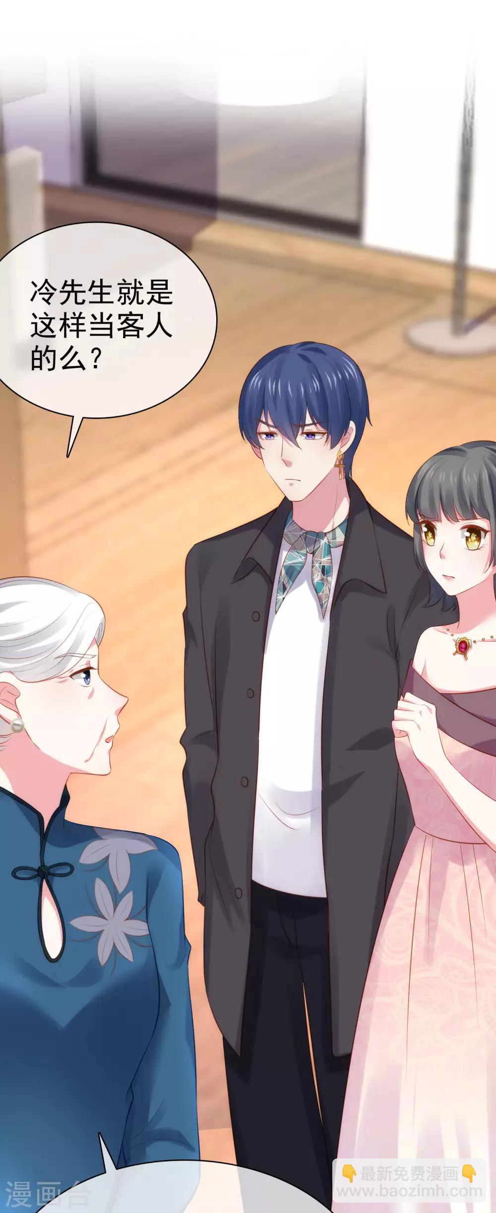 冰山總裁強寵婚 - 第108話 隱世家族逐漸顯露 - 5