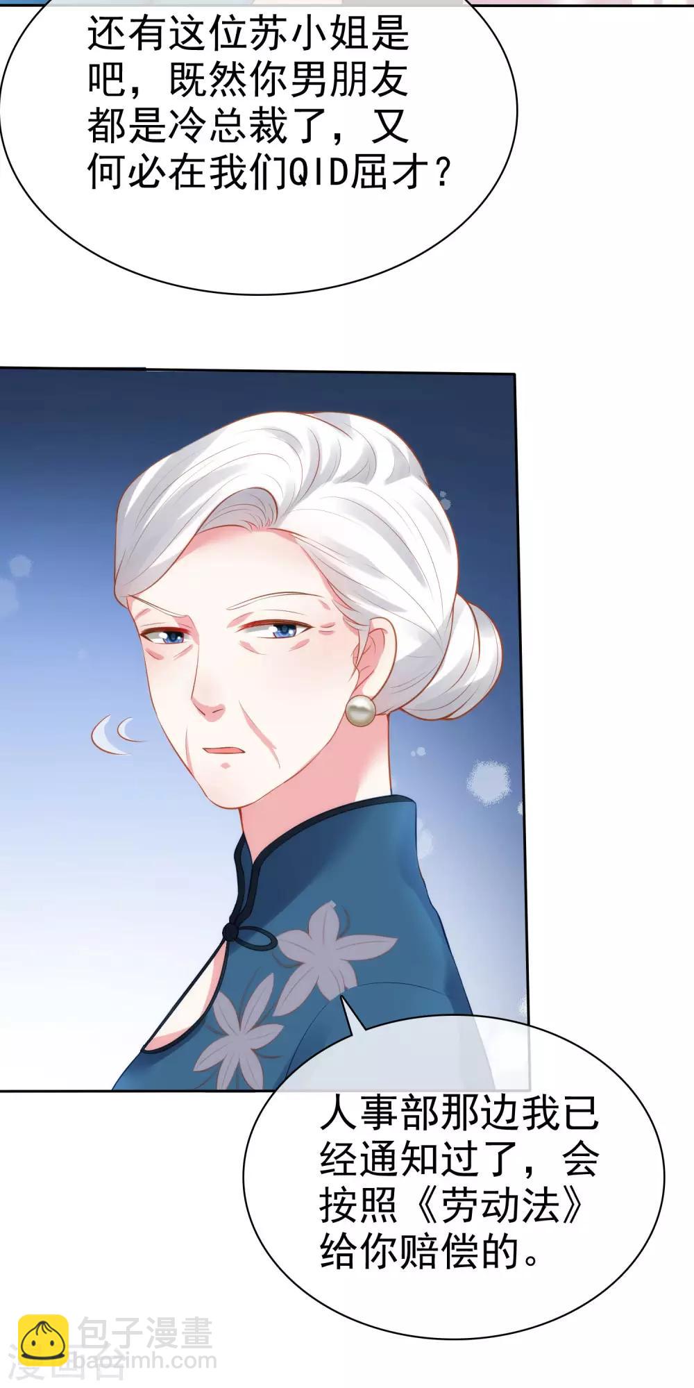 冰山總裁強寵婚 - 第108話 隱世家族逐漸顯露 - 6