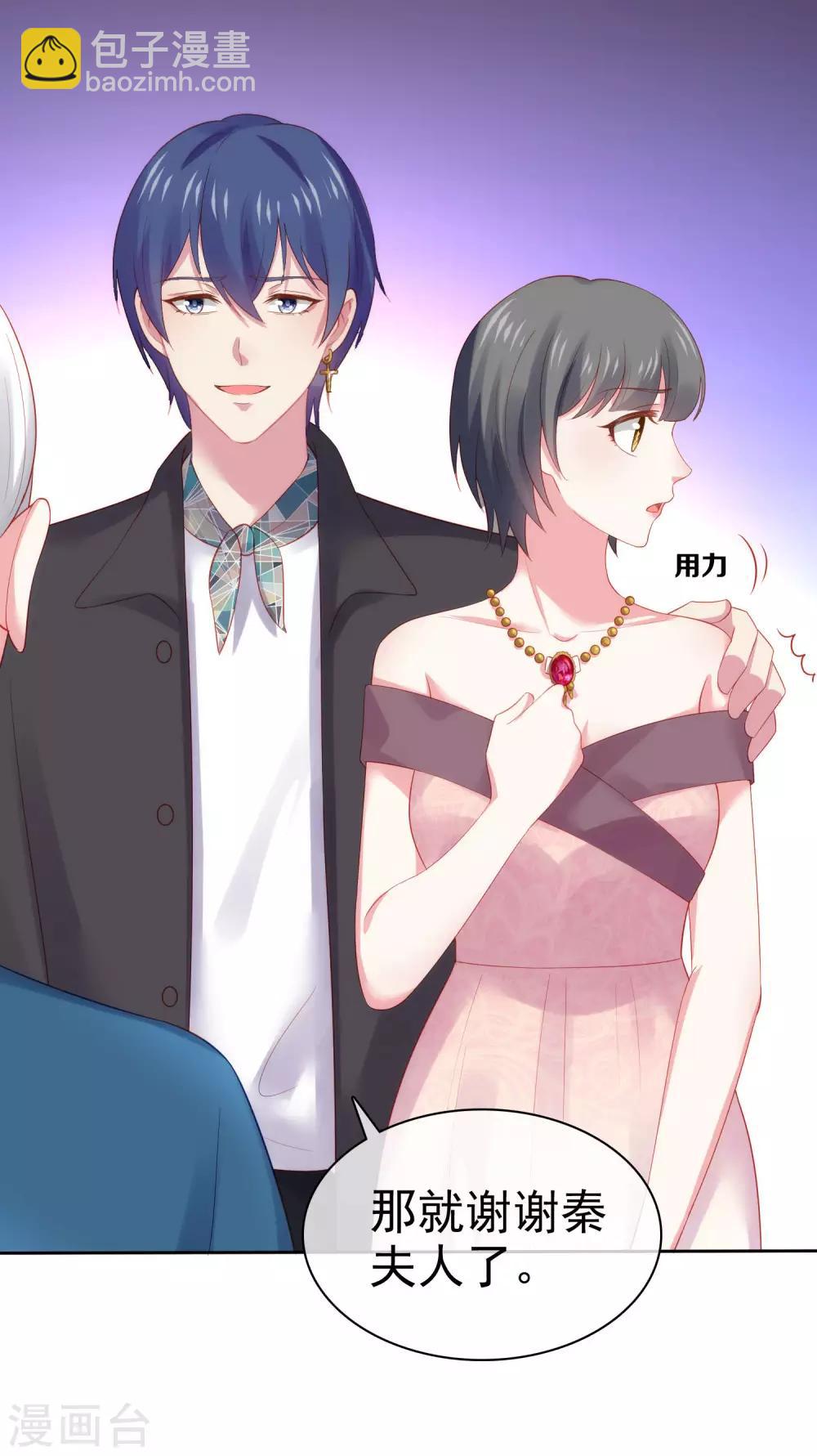 冰山總裁強寵婚 - 第108話 隱世家族逐漸顯露 - 1