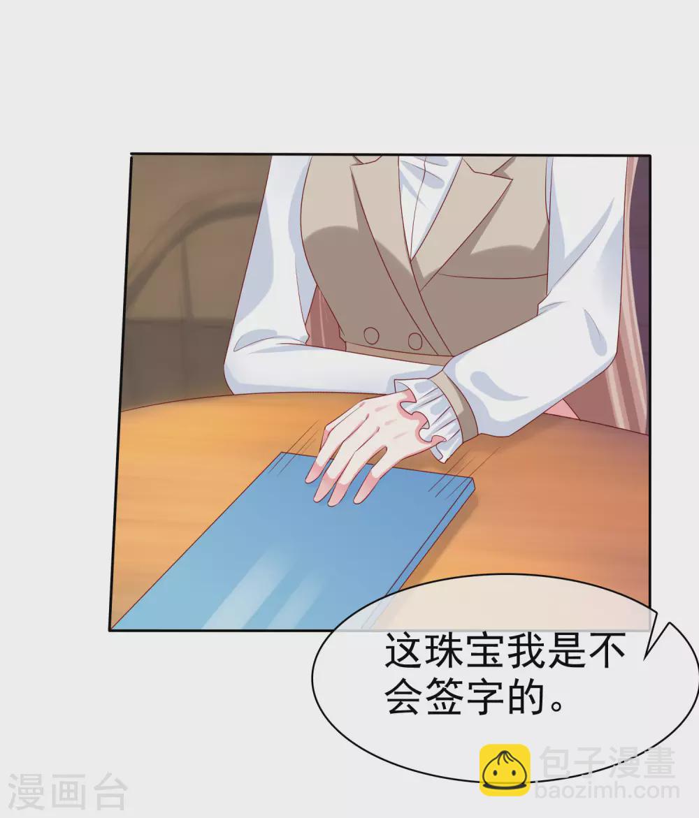 冰山總裁強寵婚 - 第134話 總裁夫人的日常活動竟是！ - 2