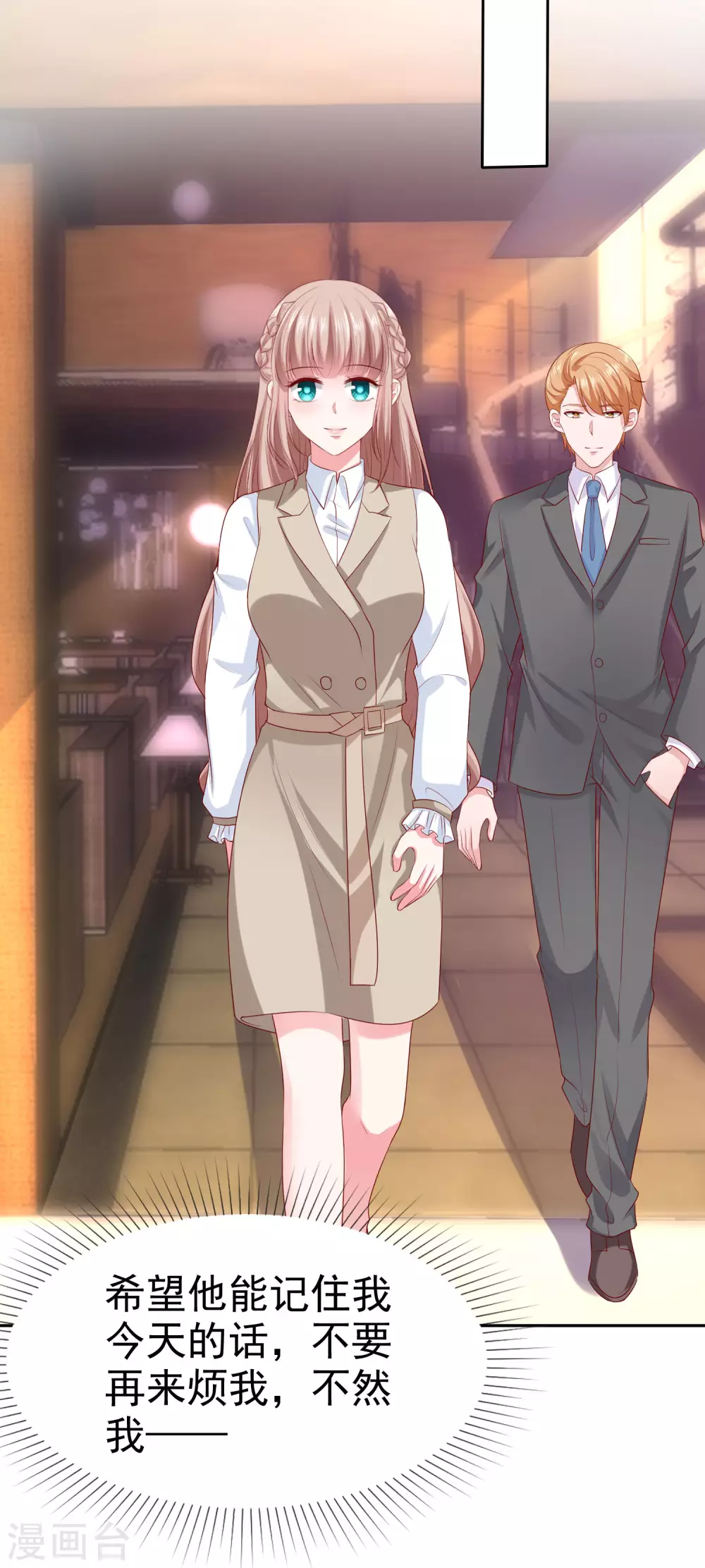 冰山總裁強寵婚 - 第134話 總裁夫人的日常活動竟是！ - 3