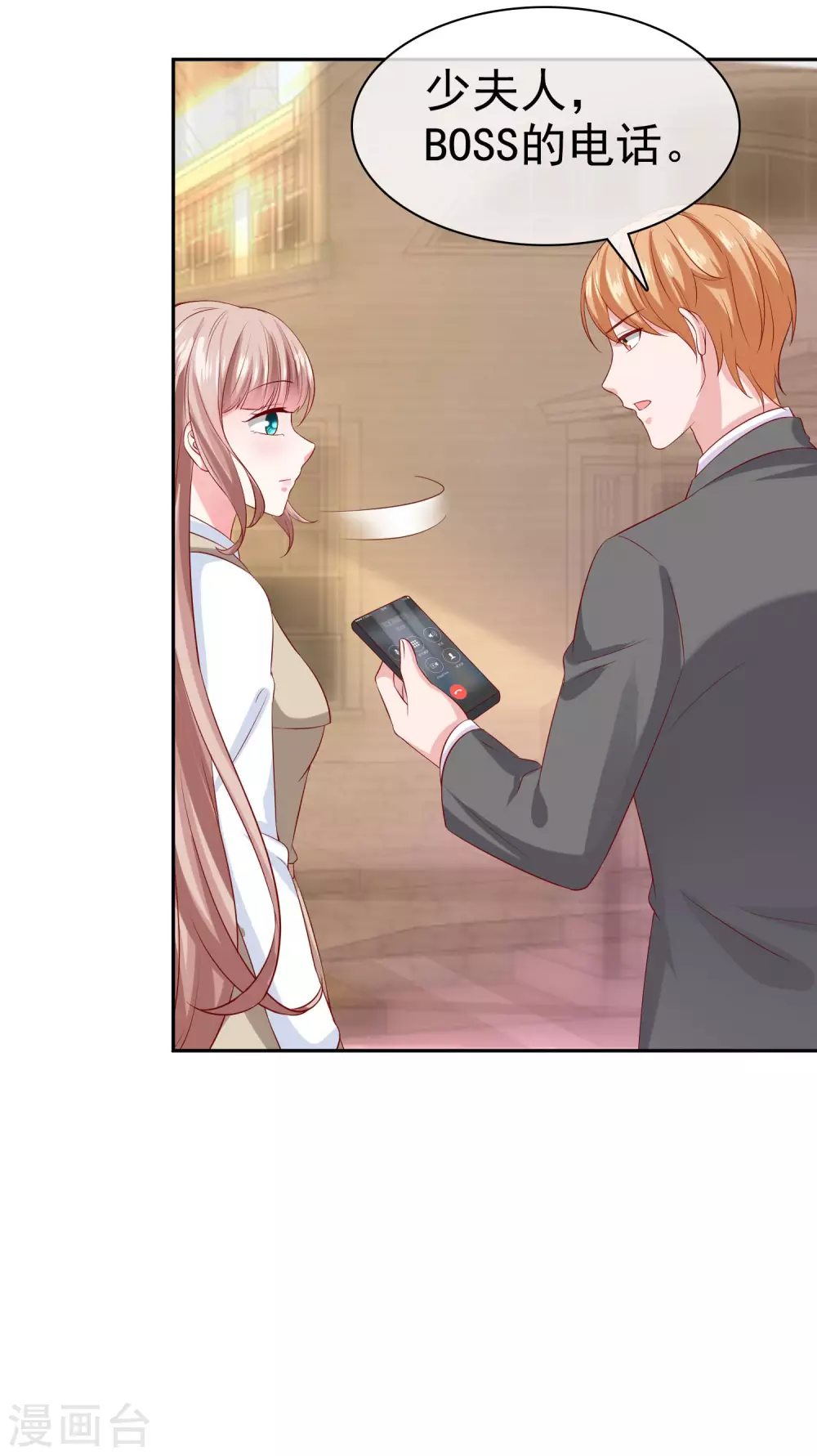 冰山總裁強寵婚 - 第134話 總裁夫人的日常活動竟是！ - 7